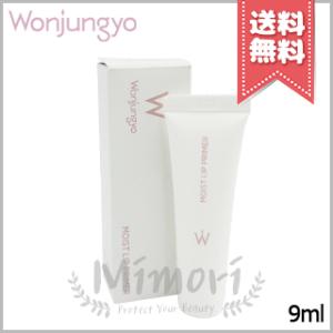 並行輸入品 Wonjungyo ウォンジョンヨ モイストリッププライマー 9ml【送料無料】
