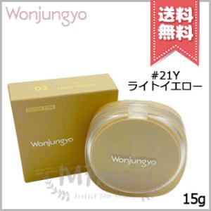 並行輸入品 Wonjungyo ウォンジョンヨ プロ パーフェクティングクッション カバー #21Y...