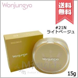 並行輸入品 Wonjungyo ウォンジョンヨ プロ パーフェクティングクッション カバー #21N...