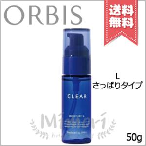 【送料無料】ORBIS オルビス クリア モイスチャー ボトル入り L（さっぱりタイプ） 50g｜mimori