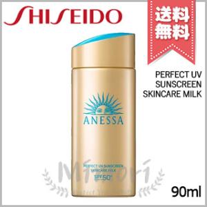 SHISEIDO（資生堂） ANESSA アネッサ パーフェクトUVスキンケアミルク