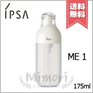 【宅配便送料無料】IPSA イプサ ME 1 175ml