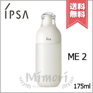 【宅配便送料無料】IPSA イプサ ME 2 175ml｜mimori