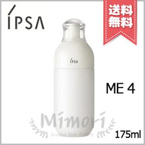 【宅配便送料無料】IPSA イプサ ME 4 175ml｜mimori