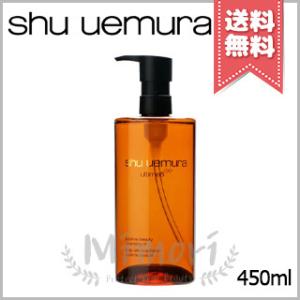 【宅配便送料無料】SHU UEMURA シュウウエムラ アルティム8∞ スブリム ビューティ クレンジング オイル 450ml