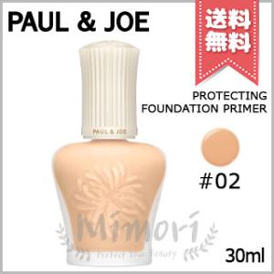 並行輸入品 PAUL&amp;JOE ポール&amp;ジョー プロテクティング ファンデーション プライマー #02...