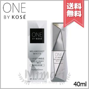 【送料無料】ONE BY KOSE ワンバイコーセー メラノショット ホワイト 40ml｜mimori