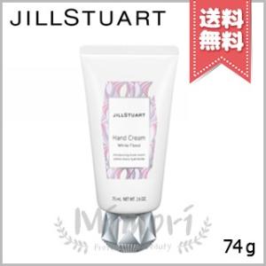 【送料無料】JILL STUART ジルスチュアート ハンドクリーム ホワイトフローラル 74g｜Mimori cosme