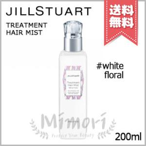 【宅配便送料無料】JILL STUART ジルスチュアート ヘアミスト ホワイトフローラル 200ml