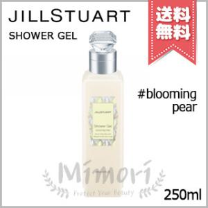 【宅配便送料無料】JILL STUART ジルスチュアート シャワージェル ブルーミングペアー 250ml