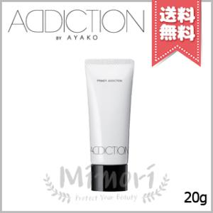 【送料無料】ADDICTION アディクション アディクション プライマーアディクション (ジェットセットサイズ） SPF 12 PA+ 20g｜mimori