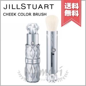 【送料無料】JILL STUART ジルスチュアート チークカラー ブラシ