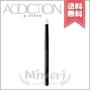 【送料無料】ADDICTION アディクション アイシャドウブラシ #B 02