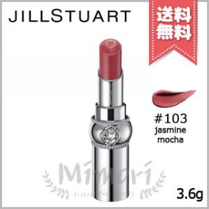 【送料無料】JILL STUART ジルスチュアート ルージュ リップブロッサム #103 jasmine mocha 3.6g｜Mimori cosme