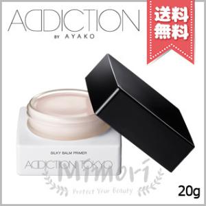 【送料無料】ADDICTION アディクション シルキーバームプライマー 20g｜mimori