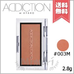 並行輸入品 ADDICTION アディクション ザ ブラッシュ マット #003M 2.8g【送料無...