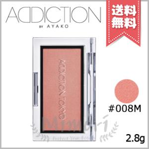 並行輸入品 ADDICTION アディクション ザ ブラッシュ マット #008M 2.8g【送料無...