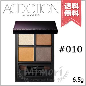 【送料無料】ADDICTION アディクション ザ アイシャドウ パレット #010 6.5g