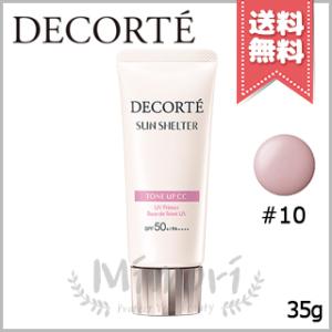 COSME DECORTE コスメデコルテ サンシェルター トーンアップCC