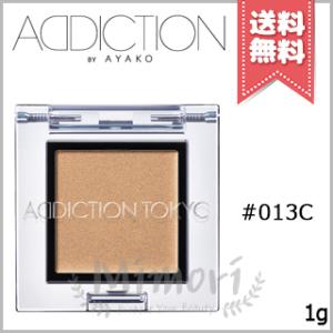 ADDICTION アディクション ザ アイシャドウ クリーム #013C 1g