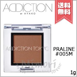 ADDICTION アディクション ザ アイシャドウ マット #005M 1g