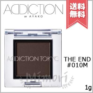ADDICTION（コスメ） 【送料無料】ADDICTION アディクション ザ