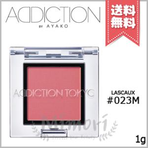 【送料無料】ADDICTION アディクション ザ アイシャドウ マット #023M 1g