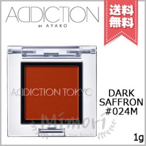 ADDICTION アディクション ザ アイシャドウ マット  #024M 1g