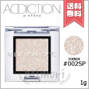 【送料無料】ADDICTION アディクション ザ アイシャドウ スパークル #002SP 1g｜mimori