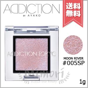 【送料無料】ADDICTION アディクション ザ アイシャドウ スパークル #005SP 1g