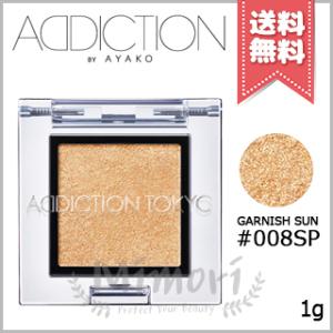 ADDICTION アディクション ザ アイシャドウ スパークル #008SP Garnish Sun 1g