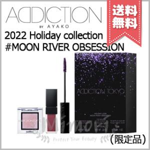 ADDICTION（アディクション） 【2024年クリスマスコフレ送料無料