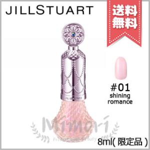 【送料無料】JILL STUART ジルスチュアート フレグラント ネイルラッカー ユニコーンユート...