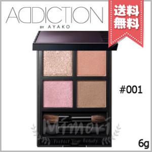 並行輸入品 ADDICTION アディクション ザ アイシャドウ パレット + #001 6g【送料...