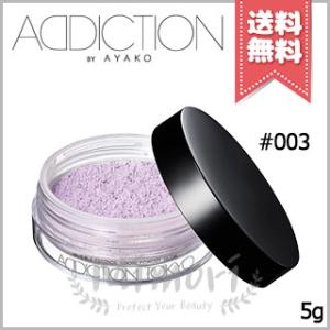並行輸入品 ADDICTION アディクション インビジブル エッセンス ルースパウダー グロウ ＋...