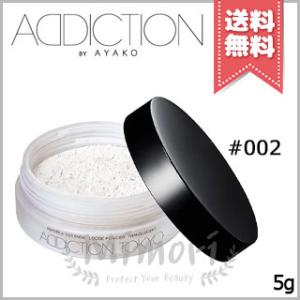 並行輸入品 ADDICTION アディクション インビジブル エッセンス ルースパウダー トランスル...