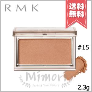 並行輸入品 RMK アールエムケー ピュア コンプレクション ブラッシュ #15 デューン ウェーブ...