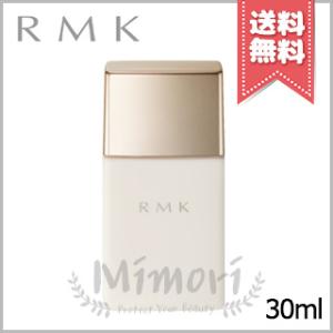 【送料無料】RMK アールエムケー ロングラスティング UVベース 30ml