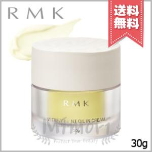 【送料無料】RMK アールエムケー Wトリートメント オイルインクリーム 30g