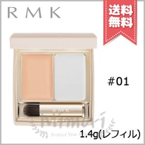 並行輸入品 RMK アールエムケー フローレスカバーコンシーラー #01 レフィル SPF26/PA++ 1.4g【送料無料】