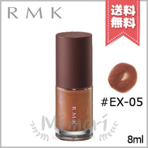 【送料無料】RMK アールエムケー ネイルラッカー #EX-05 8ml ※限定品｜mimori