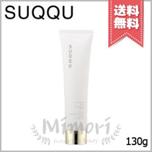 SUQQU（スック） 並行輸入品 スムース クリア クレンジング オイル