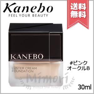 【送料無料】KANEBO カネボウ ラスタークリームファンデーション #ピンクオークルB SPF15...