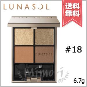 【送料無料】LUNASOL ルナソル アイカラーレーション #18 6.7g