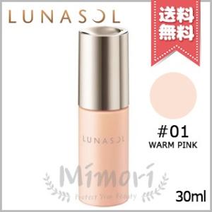 【送料無料】LUNASOL ルナソル カラープライマー #01 Warm Pink ウォームピンク ...