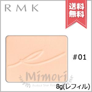 【送料無料】RMK アールエムケー シルクフィット フェイスパウダー レフィル #01 8g