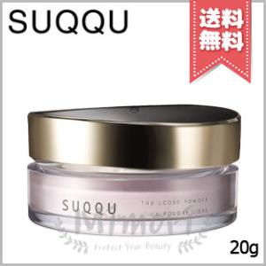 並行輸入品 SUQQU スック ザ ルース パウダー 20g【宅配便送料無料】