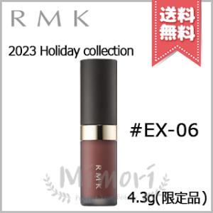 RMK（アールエムケー） 並行輸入品 リクイド リップカラー #EX-07 4.3g