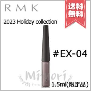 【2023クリスマスコフレ送料無料】RMK アールエムケー インジーニアス リクイドアイライナー EX #EX-04 1.5ml｜mimori