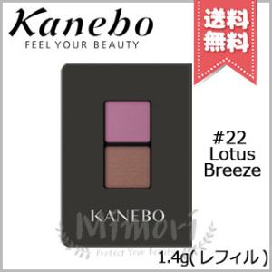 【送料無料】KANEBO カネボウ アイカラーデュオ #22 Lotus Breeze 1.4g ※...